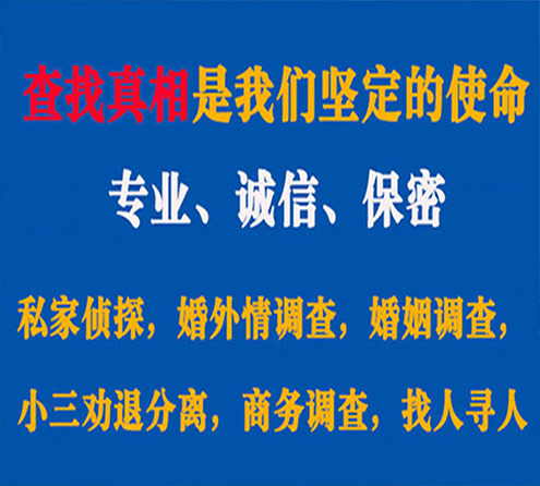 关于大武口胜探调查事务所